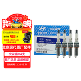 现代原厂火花塞4支 ix25 1.5L/21-22款伊兰特 1.5L 1887411080