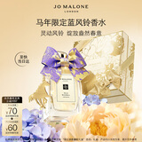 祖玛珑香水 蓝风铃香水100ml 生日礼物送女友 新年礼物 礼盒