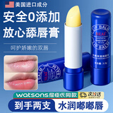 BEAI美国进口成分小蓝管罐润唇膏凡保湿滋润士去死皮林唇纹男女2支