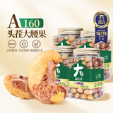 新农哥A160大颗粒紫衣腰果中方罐225g*4盐焗原味健康休闲零食坚果