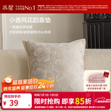 水星家纺抱枕办公室午睡沙发床头简约靠垫 小香风包边靠垫 小香风花韵靠垫(卡其色) 含枕芯 45cm*45cm