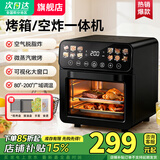 SUBOAER苏泊空气炸锅蒸烤一体家用2026年新款大容量可视窗口微波炉电烤箱一体机三合一烘焙多功能全自动 35L 【黑色标准款+可视窗口】免翻面循环热风