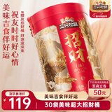 三只松鼠招财桶2511g 超4斤休闲巨型零食大礼包坚果蜜饯团购年货送礼