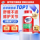 Move Free益节维骨力绿瓶120粒氨糖软骨素含MSM 美国原装进口 成人中老年人 【热销爆款】绿瓶氨糖 120粒*1瓶