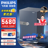 飞利浦保险柜家用商用 WIFI智联APP推送 半导体指纹密码双识别机械伸缩手柄防搬走保险箱SBX201 【送货上门摆放】高72CM（暮色蓝）