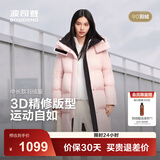 波司登（BOSIDENG）25新款羽绒服女款中长款90绒商场同款可脱卸帽面包服B250246064DS 桃色|1409 卡码拍大 2XL 180/100A 体重约140-155斤