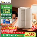 小熊（Bear）【除菌轻音】无雾加湿器 家用卧室母婴幼儿专用空气净化加湿器 办公桌面小型冷蒸发增湿JSQ-F40J1