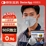 袋鼠医生KN95工业防尘口罩一次性打磨电焊八层带呼吸阀活性炭50只独立包装