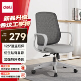 得力（deli）KF255人体工学电脑椅会议椅办公椅家用学生学习椅宿舍靠背椅 灰