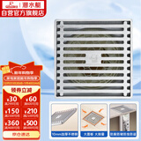 潜水艇（Submarine）不锈钢拉丝防臭地漏加厚304不锈钢大排量淋浴四防地漏50管径