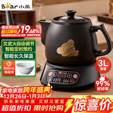小熊（Bear）智能煎药壶 中药壶 中药锅 熬药电砂锅 全自动中药罐中药煲3升大容量分体式陶瓷家用 JYH-A30A1