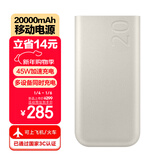 三星Samsung原装便携45W超级加速充电移动电源【3C认证】快充充电宝可上飞机/火车(20000毫安时)2025款