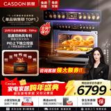 凯度（CASDON）【杨幂代言】 双热风 嵌入式 微蒸烤一体机 19英寸画境大彩屏 2025新品 蒸烤箱SR52FDF24-TR Pro