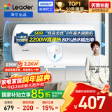 海尔出品统帅 50升电热水器京东自营上门安装 国家补贴 2200W节能速热家用安全浴储水式LEC5001-20X1
