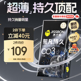 杰士邦避孕套超凡持久003延时6只安全套套超薄男专用防早泄敏感套
