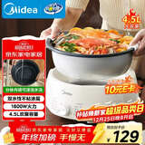 美的（Midea）电火锅电煮锅分体式可拆洗家用多功能锅4.5L大容量火锅专用锅不粘锅MC-HGE3026