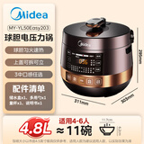 美的（Midea）品牌官方球胆电压力锅4-6人圆釜双胆全自动智能预约电饭煲高压锅 家用煲汤炖煮YL50Easy203