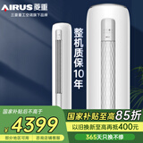 三菱 重工空调 菱重空调  2/3匹空调 巨省电新1级能效 变频家用宿舍卧室空调 冷暖柜机 大2匹一级能效51B1 菱重