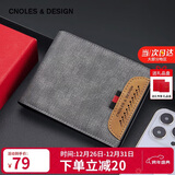 蔻一（Cnoles）钱包男士2025最新款钱夹多卡位卡包证件零钱包生日礼物送男友老公