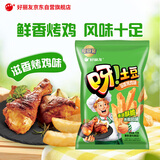 好丽友（ORION）呀土豆滋香烤鸡味70g/袋 休闲零食薯条膨化食品小吃