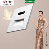 公牛（BULL） 开关插座G57蝶翼超薄系列人体感应地脚灯G57D123暮雪白暗装