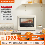 苏泊尔（SUPOR）家用微蒸烤箱一体机台式23L容量上下分控澎湃蒸汽自清洁变频微波ZKQD23-T-UW30