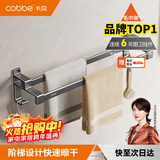 卡贝浴室毛巾杆免打孔太空铝卫生间厕所置物架双杆挂件洗手间挂架