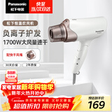 松下（Panasonic）负离子电吹风机高速大功率不伤发家用低噪速干护发送女友新年礼物白色EH-WNE6A