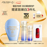 资生堂（SHISEIDO）新艳阳敏胖子防晒霜50ml敏感肌专用舒缓维稳保湿护肤礼物女