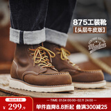 马登头层牛皮875工装靴冬季男士美式复古休闲鞋方头真皮马丁靴子 蜜蜡色 【偏大,可拍小一码/马丁靴男款/男士工装鞋】 43