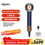 戴森（DYSON）HD16 智能吹风机 Supersonic 电吹风 负离子 速干护发   礼物推荐 HD16藏青铜色
