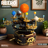 搭一手太阳系兼容乐高积木拼装玩具八大行星模型6-12岁男孩生日新年礼物