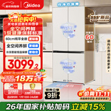 美的（Midea）503L十字门冰箱60厘米超薄零嵌入式全空间养鲜一级能效风冷无霜以旧换新BCD-503WUSPZM(E)国家补贴