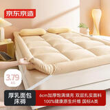 京东京造厚乳面包床褥 A类加厚床垫可折叠床褥子软垫榻榻米垫被1.5x2m