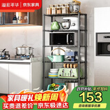 溢彩年华 六层厨房置物架落地储物收纳架 动微波炉架花架浴室架子 173M