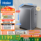 海尔（Haier）全自动波轮洗衣机10KG 直驱变频 超薄大筒径 家电国家补贴以旧换新京东自营 XQB100-BZ23D