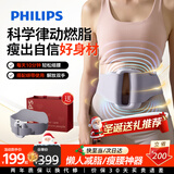 飞利浦（PHILIPS）筋膜环甩脂机筋膜枪抖抖机腹部燃脂神器瘦肚子神器腰部按摩器按摩仪送男女友生日圣诞礼物3602G