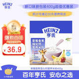 亨氏草莓香蕉强化钙营养米粉400g宝宝婴幼儿辅食营养米糊早餐6月+