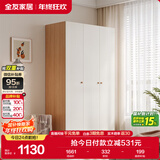 全友家居奶油风三门衣柜卧室家用小户型靠墙落地收纳柜子成品衣橱家具