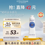 欧舒丹经典乳木果护手霜30ml保湿长效滋润便携法国进口男女士礼物