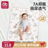 爱贝迪拉（AIBEDILA）婴儿隔尿垫宝宝防水可洗纯棉抑菌透气防漏大号姨妈垫80*100
