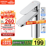箭牌面盆水龙头浴室冷热卫生间洗手间厕所洗脸盆水龙头