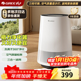 格力（GREE）【许我耀眼推荐】空气净化器办公桌面除细菌烟味异味负离子净化 立体进风复合滤网空气监测100G