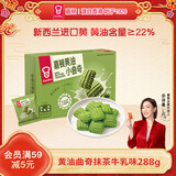 嘉顿黄油小曲奇饼干抹茶牛乳味288g办公室休闲零员工团购食品