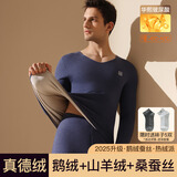 猫人【鹅绒天丝】2025新品保暖内衣男士V领加厚德绒发热秋衣秋裤套装