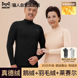 猫人【鹅绒天丝】德绒保暖内衣套装男女秋冬加厚中老年半高领秋衣秋裤