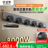 公牛（BULL）明装超薄隐形轨道插座 免开槽可移动壁挂式轨道插排 大功率开关插座面板100厘米+5个五孔GB7远山灰