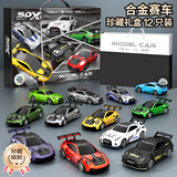 宝乐星儿童玩具3-6岁合金玩具车仿真赛跑车模型摆件礼盒男孩生日礼物