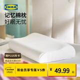 宜家（IKEA）BRUKSVARA布瓦拉人体工学枕记忆海绵枕护颈椎助睡眠枕头学生宿舍 【组合】枕芯+枕套-深灰色 单只