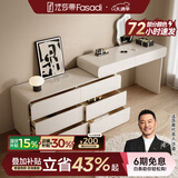 法莎蒂实木梳妆台卧室现代简约收纳化妆桌一体轻奢烤漆梳妆桌MD 1m梳妆台+1.2m边柜+妆镜